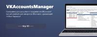 VKAccountsManager 2.3.3